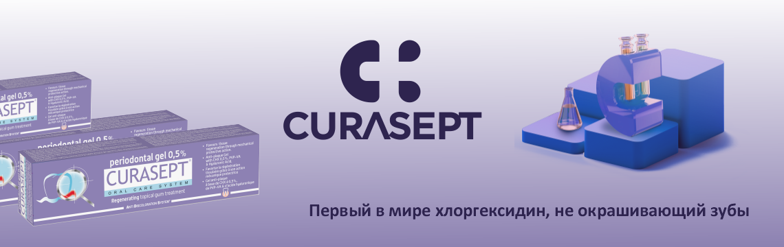 Curasept